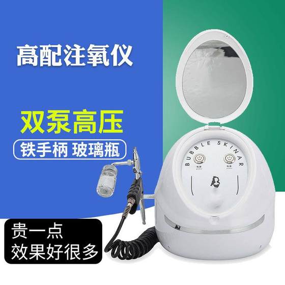 산소 주입 기기 고압 분무수 물 산소 미용사 미용실 스프레이 총 핸드 헬드 물 보충 기기 나노 블랙 헤드 분무기 산소 주입 기기 고압 분무수 물 산소 미용사 미용실 스프레이 총 핸드 헬드 물 보충 기기 나노 블랙 헤드 분무기