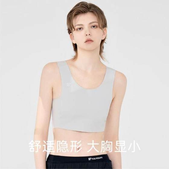 There is a traceless invisible chest lingerie with large breasts showing small anti-convex points breathable pullover thin style for women
There is a traceless invisible chest lingerie with large breasts showing small anti-convex points breathable pullover thin style for women