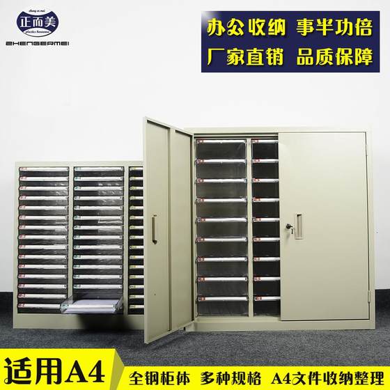 Tengzhengyue A4 drawer file cabinet B4 assembly information file cabinet file bag folder classification storage cabinet box
Tengzhengyue A4 drawer file cabinet B4 assembly information file cabinet file bag folder classification storage cabinet box