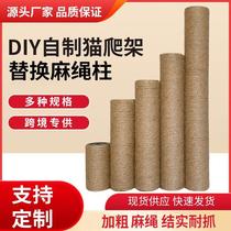 Jute column sisal column replacement column cat scratching column hemp rope column cat scratching board claw grinder cat climbing frame homemade diy material