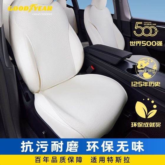 10 만 명이 Tesla의 새로운 버전의 모델 Y/3 4 시즌 유니버설 좌석에 적합한 Goodyear Car Seat Cushion을 잡습니다. 10 만 명이 Tesla의 새로운 버전의 모델 Y/3 4 시즌 유니버설 좌석에 적합한 Goodyear Car Seat Cushion을 잡습니다.