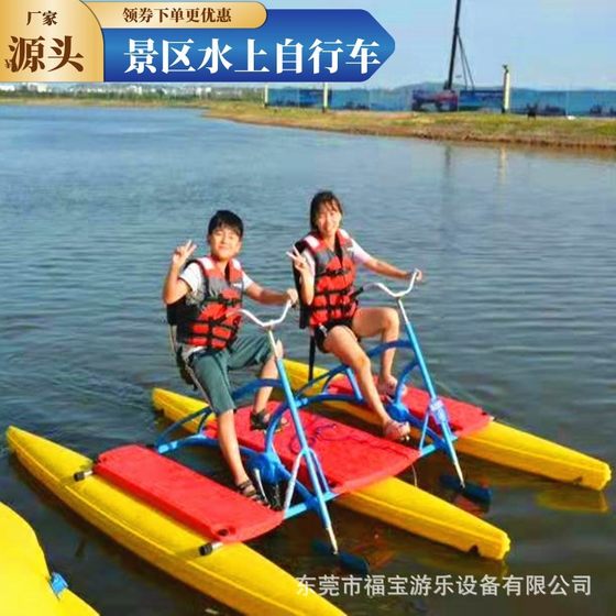 Scenic area tourism, sightseeing and amusement ship double water bicycle with umbrella water tricycles net red hamster boat water Scenic area tourism, sightseeing and amusement ship double water bicycle with umbrella water tricycles net red hamster boat water