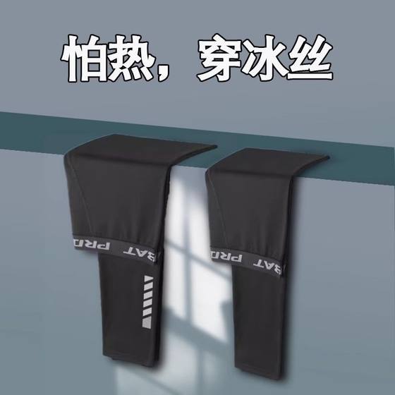 꽉 바지 남자 스포츠 기반 여름 얼음 실크 퀵 건조 달리기 압축 고 탄성 훈련 바지 농구 피트니스 요가 바지 꽉 바지 남자 스포츠 기반 여름 얼음 실크 퀵 건조 달리기 압축 고 탄성 훈련 바지 농구 피트니스 요가 바지