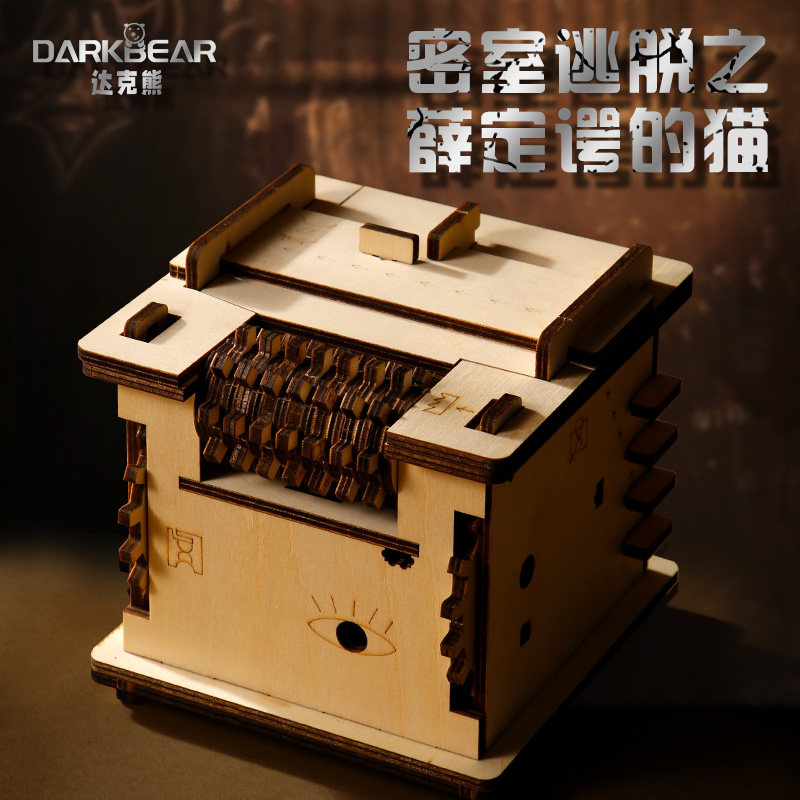 密室逃脱高难度地狱级拼图解密机关盒Puzzle高智商烧脑玩具礼物男