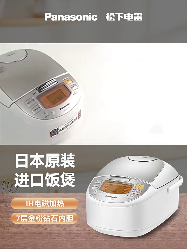 电饭煲IH是啥意思。一文看懂加热原理