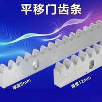 Sliding door motor rack sliding door track electric remote control door machine track 4-mode gear rack flat push tooth
