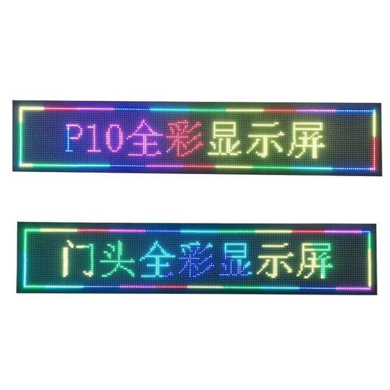 LED 디스플레이 실외 방수 도어 헤드 스크롤 자막 P10 글꼴 화면 LED 전자 광고 화면 LED 디스플레이 실외 방수 도어 헤드 스크롤 자막 P10 글꼴 화면 LED 전자 광고 화면