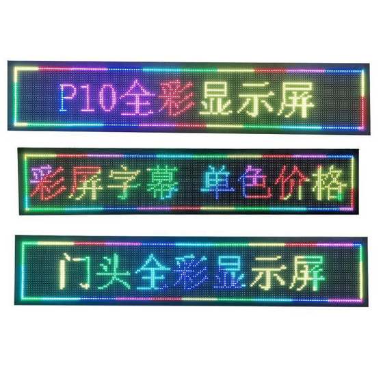 LED 디스플레이 실외 방수 도어 헤드 스크롤 자막 P10 글꼴 화면 LED 전자 광고 화면 LED 디스플레이 실외 방수 도어 헤드 스크롤 자막 P10 글꼴 화면 LED 전자 광고 화면
