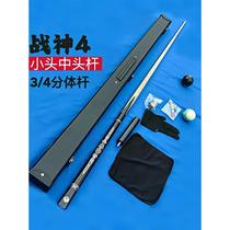Ball small head pole Ares table pole mid-table eight-cue snooker ball split tzizhong laser Ares head integrated wave