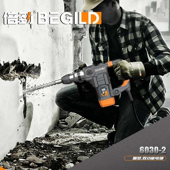이중 목적 전기 해머 및 전기 픽 다기능 해머 드릴 충격 드릴 벽 제거 및 구멍 산업 가정용 전기 공구 이중 목적 전기 해머 및 전기 픽 다기능 해머 드릴 충격 드릴 벽 제거 및 구멍 산업 가정용 전기 공구