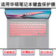 ASUS X1402 키보드 보호 필름 X1403 노트북 WUSHUANG 14 컴퓨터 K3402 먼지 덮개 투명 ASUS X1402 키보드 보호 필름 X1403 노트북 WUSHUANG 14 컴퓨터 K3402 먼지 덮개 투명