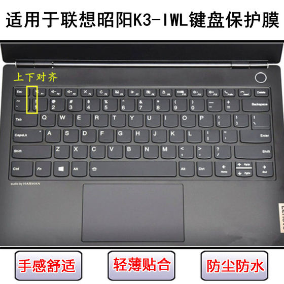 Lenovo Zhaoyang K3-IWL 키보드 보호 필름에 적용 가능 13.3 인치 노트북 키 문자 방진 및 방수 Lenovo Zhaoyang K3-IWL 키보드 보호 필름에 적용 가능 13.3 인치 노트북 키 문자 방진 및 방수