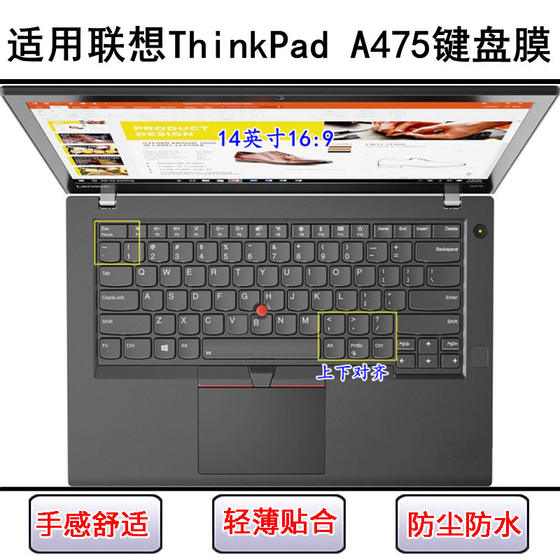 ThinkPad Lenovo A475 키보드 멤브레인 14 인치 노트북 방수 먼지 보호 케이스에 적용 가능 ThinkPad Lenovo A475 키보드 멤브레인 14 인치 노트북 방수 먼지 보호 케이스에 적용 가능