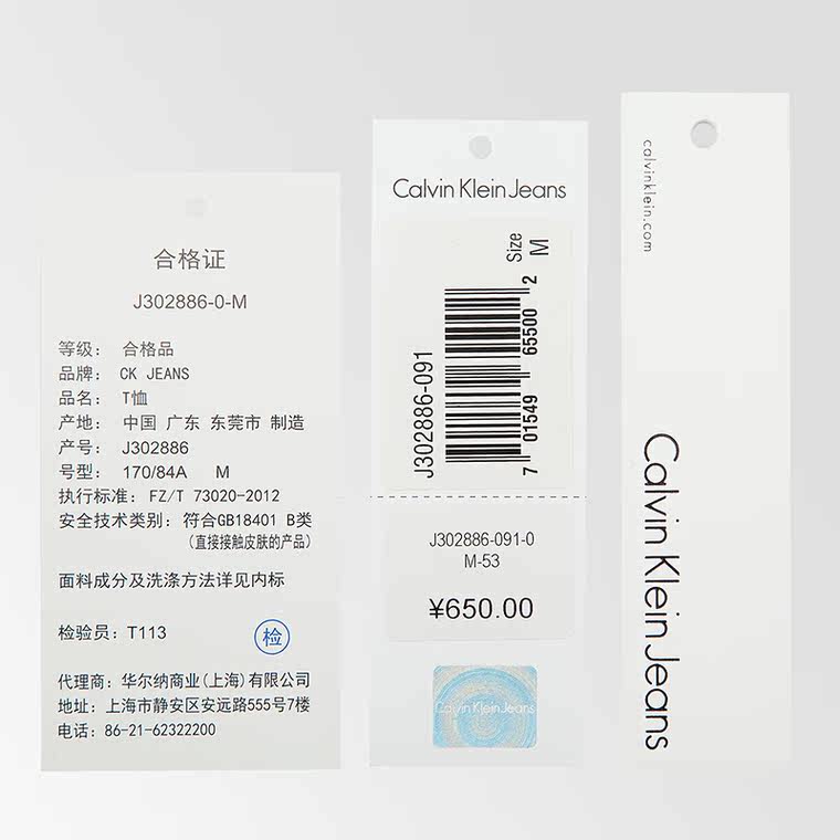 Calvin Klein Jeans/CK 2015秋冬新款男士抽象拼接印花T恤J302886