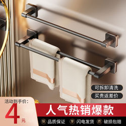 Towel rack bathroom punch-free storage rack bathroom single rod wall-mounted towel rack towel bar kitchen hanging rack toilet