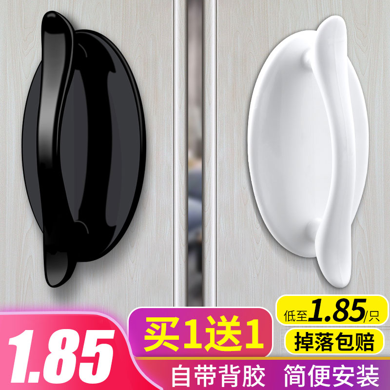 Cabinet door drawer handle Wardrobe glass door handle Punch-free push-pull sliding door nail-free strong paste cabinet handle