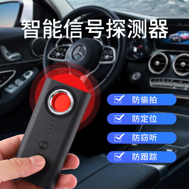 Car gps positioning radio wave signal infrared detector scanner Anti-burglary monitoring tracking detection-Taobao