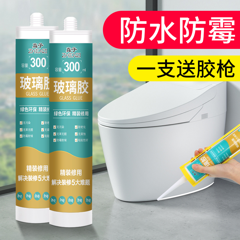 Glass glue waterproof and mildew-proof kitchen toilet sealant waterproof rubber toilet transparent glue gun structural glue free of nail glue-Taobao