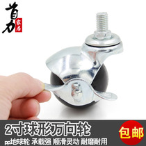 Earth Wheel 2 Inch Thick Office Chair Wheel Ball Casters Sofa Casters Furniture Casters