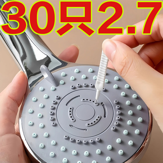 샤워 구멍 청소 브러시 아티팩트 샤워 샤워 스프레이 헤드 세정 청소 틈새 틈새 와인 차단 해제 스케일 다기능 브러시 샤워 구멍 청소 브러시 아티팩트 샤워 샤워 스프레이 헤드 세정 청소 틈새 틈새 와인 차단 해제 스케일 다기능 브러시