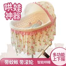 Up and down electric baby cradle bed multi-functional automatic rocking bed baby bed with mosquito net roller