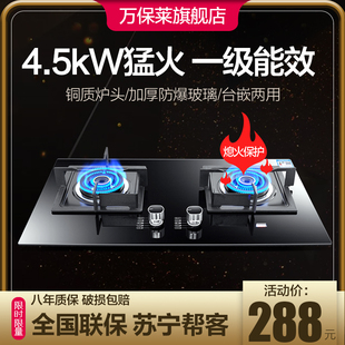 wanbaolai household  stove desktop liquefied  stove embedded natural  stove fierce fire stove  stove double stove
