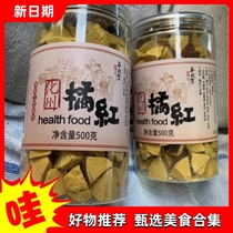 (Grab) Nianluntang Orange Red Eight Immortals Aged Huazhou Orange Authentic Tangerine Peel Fruit Snacks Pomelo and Ginseng Pomelo