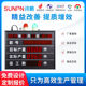 SUNPN XUNPENG 생산 용량 제어 및 생산 통계 전자 칸반 LED 카운터 디스플레이 MES 관리 시스템 SUNPN XUNPENG 생산 용량 제어 및 생산 통계 전자 칸반 LED 카운터 디스플레이 MES 관리 시스템