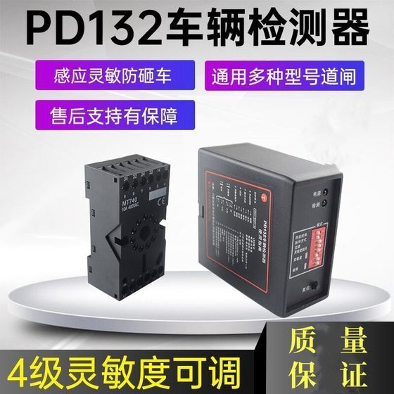 지상 센스 PD132 차량 탐지기 주차장 게이트 게이트지면 센스 코일 컨트롤러 단일방 듀얼 웨이 지상 감각 지상 센스 PD132 차량 탐지기 주차장 게이트 게이트지면 센스 코일 컨트롤러 단일방 듀얼 웨이 지상 감각
