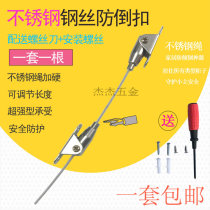 Childrens protective steel wire anti-dumping device adjustable furniture anti-dumping fixed five-chest cabinet bookshelf anti-rewinding belt