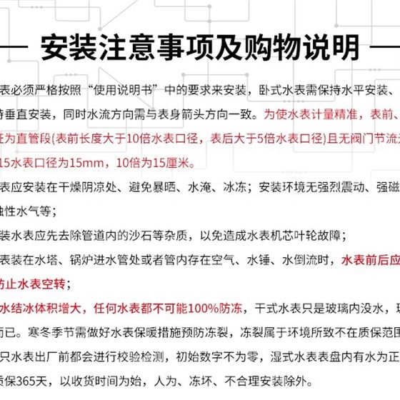 국가 표준 304 스테인레스 스틸 워터 미터 가정용 수막 부식성 산 및 알칼리 드라이 습식 로터. 국가 표준 304 스테인레스 스틸 워터 미터 가정용 수막 부식성 산 및 알칼리 드라이 습식 로터.