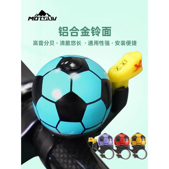 자전거 벨 마운틴로드 어린이 균형 접이식 자전거 자전거 슈퍼 시끄러운 축구 자동차 벨 혼 액세서리 자전거 벨 마운틴로드 어린이 균형 접이식 자전거 자전거 슈퍼 시끄러운 축구 자동차 벨 혼 액세서리