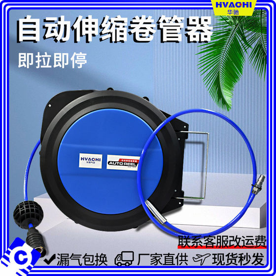 Qi Drum Automatous Extension Recycling Drum Drum Lear Tube Pumping Vitamin Auto Repair Beauty Pneumatic Tools washing car Qi Drum Automatous Extension Recycling Drum Drum Lear Tube Pumping Vitamin Auto Repair Beauty Pneumatic Tools washing car