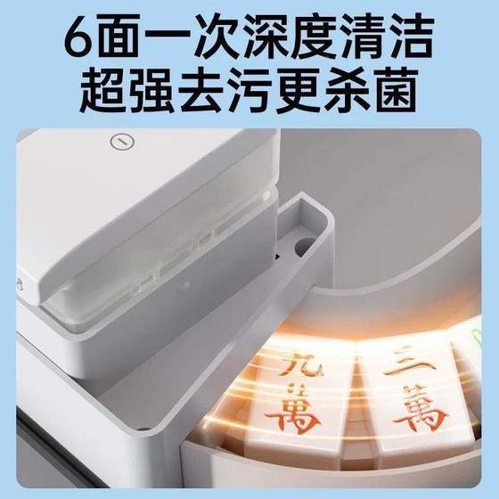 완전 자동 Mahjong Plaque Cleaning Artifact Mahjong Cleaning Machine Mahjong Hall Chess and Card Room Mahjong 세탁기 완전 자동 Mahjong Plaque Cleaning Artifact Mahjong Cleaning Machine Mahjong Hall Chess and Card Room Mahjong 세탁기