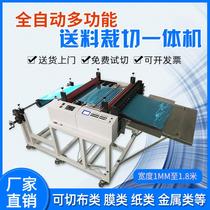 PVC film cutting machine PET film non-woven cutting machine bubble film slitting machine fully automatic slicer cutting machine