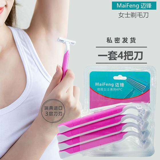 Internet celebrity popular shaver women's shaver shaver legs and armpit hair remover women's shaver 4 pack
Internet celebrity popular shaver women's shaver shaver legs and armpit hair remover women's shaver 4 pack