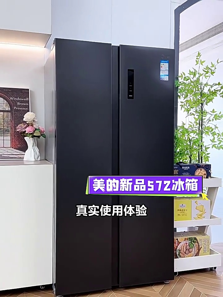 用了美的冰箱才知道什么叫省电又安静