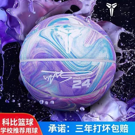 Kobe Signed No. 7 Standard Basketball Genuine Hands: Royal Outdoor Blue Ball Children's Birthday Gift Box
Kobe Signed No. 7 Standard Basketball Genuine Hands: Royal Outdoor Blue Ball Children's Birthday Gift Box