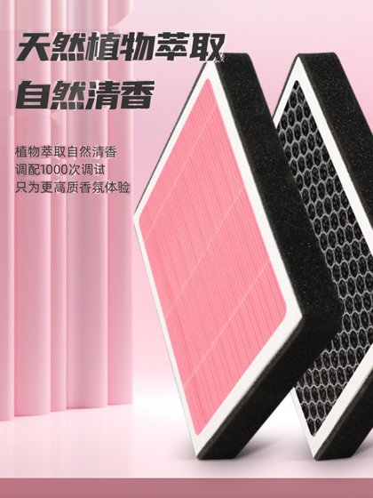 Cao Cao 60 식물 아로마 테라피 에어컨 필터 요소 원래 자동차 에어 격자 필터 Cao Cao 60 식물 아로마 테라피 에어컨 필터 요소 원래 자동차 에어 격자 필터