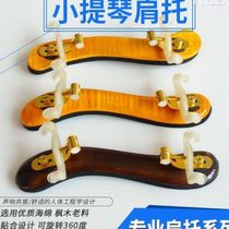 Violin high-grade maple shoulder rest 44 sound resonance long shoulder rest 12 accessories violin shoulder pad 44