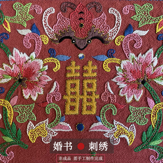 Wedding book Chinese style traditional wedding q product handmade DIY embroidery material bag fabric old embroidery embroidery tool set
Wedding book Chinese style traditional wedding q product handmade DIY embroidery material bag fabric old embroidery embroidery tool set