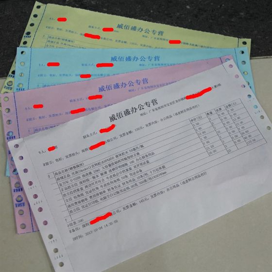 4 링크 2 등석 컴퓨터 인쇄 용지 연속 종이 골드 우아함 인쇄 용지 P Taobao 배달 주문 배달 주문 4 링크 2 등석 컴퓨터 인쇄 용지 연속 종이 골드 우아함 인쇄 용지 P Taobao 배달 주문 배달 주문