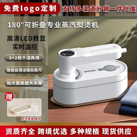 Cross-border electric iron household steam iron high-power handheld hanging ironing machine ironing clothes wet and dry dual-purpose hanging ironing machine
Cross-border electric iron household steam iron high-power handheld hanging ironing machine ironing clothes wet and dry dual-purpose hanging ironing machine
