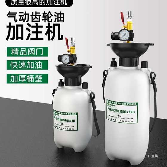 Pneumatic transmission oil filling tool Automobile wheel tank oil filling device Gear brake automatic gas filling machine Shenwugou
Pneumatic transmission oil filling tool Automobile wheel tank oil filling device Gear brake automatic gas filling machine Shenwugou