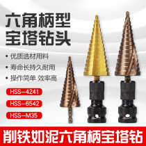 Pagoda drill bit ladder drill metal template hole opener electric wrench special conversion head iron plate stainless steel opening