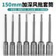 소매 연장 및 심화 1H50mm 육각형 바람 배치 전기 렌치 슬리브 헤드 핸드 드릴 드라이버 드라이버 헤드 17mm 소매 연장 및 심화 1H50mm 육각형 바람 배치 전기 렌치 슬리브 헤드 핸드 드릴 드라이버 드라이버 헤드 17mm