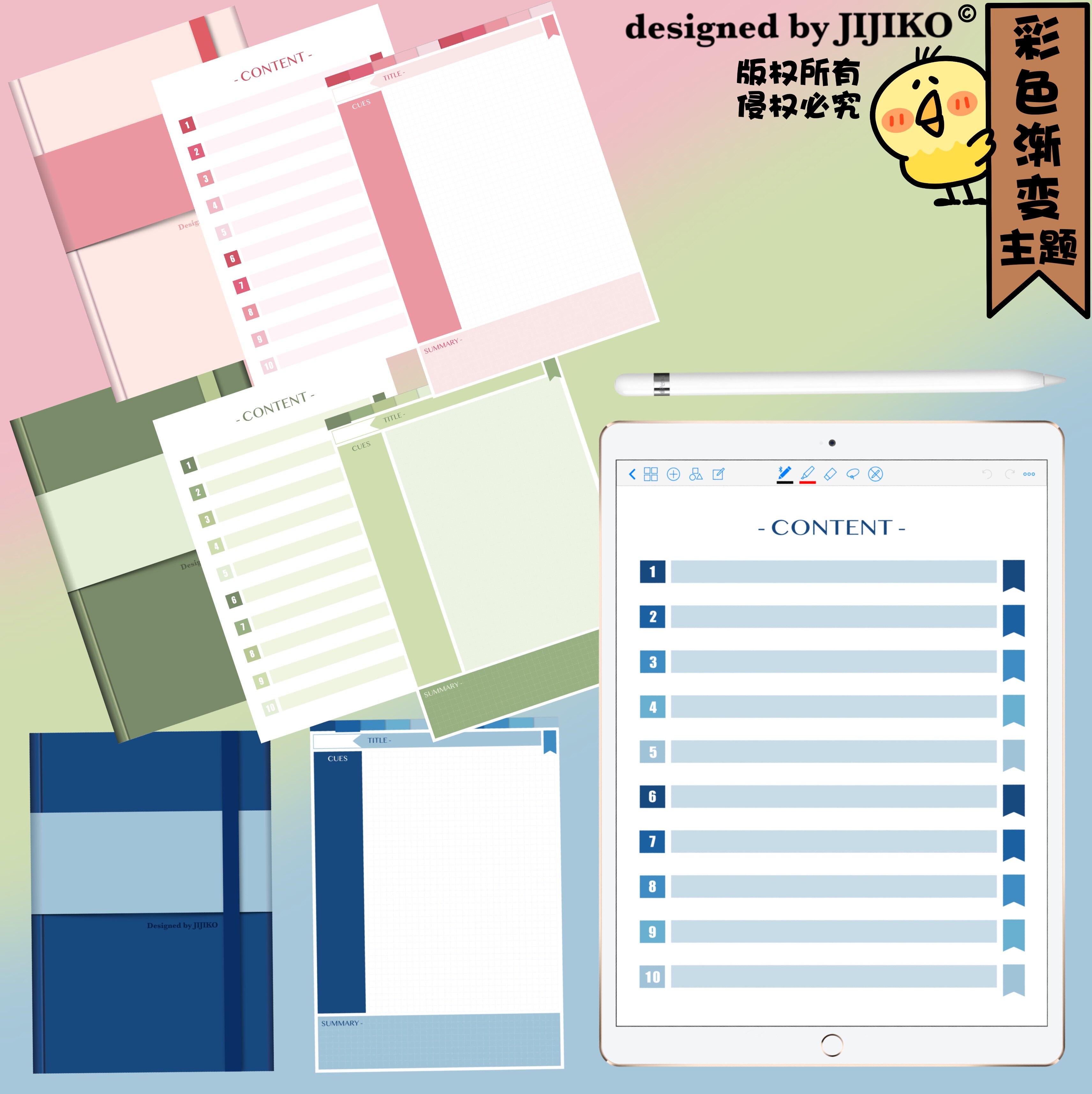 goodnotes模板/索引式目录康奈尔方格笔记本/notability/jijiko