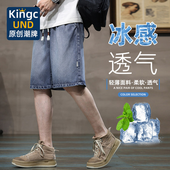 Ice silk shorts men's summer thin 2025 new mid-sleeved American fashion brand loose breathable casual work five-point pants
Ice silk shorts men's summer thin 2025 new mid-sleeved American fashion brand loose breathable casual work five-point pants