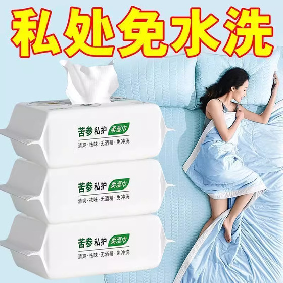 Wet toilet paper Sophora ginseng wet wipes for private care for women's private care special wet toilet paper cleansing and sanitary wipes for private parts cleaning care
Wet toilet paper Sophora ginseng wet wipes for private care for women's private care special wet toilet paper cleansing and sanitary wipes for private parts cleaning care