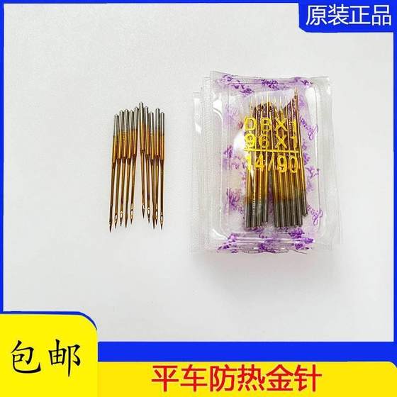 재봉틀 잭 잭 브랜드 평면 자동차 전기 도트 1 평평한 자동차 바늘 컴퓨터 평면 재봉틀 바늘 9611738 재봉틀 잭 잭 브랜드 평면 자동차 전기 도트 1 평평한 자동차 바늘 컴퓨터 평면 재봉틀 바늘 9611738